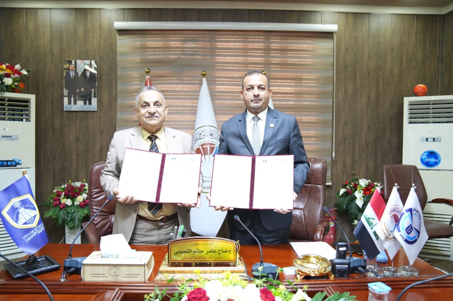 اتفاقية